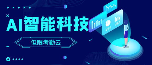 2021人工智能的发展趋势 聚焦应用开发的新浪潮